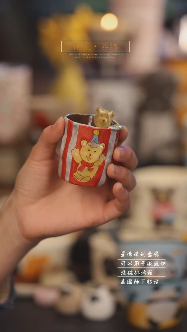 【闪购商品】景德镇可爱设计师款陶瓷