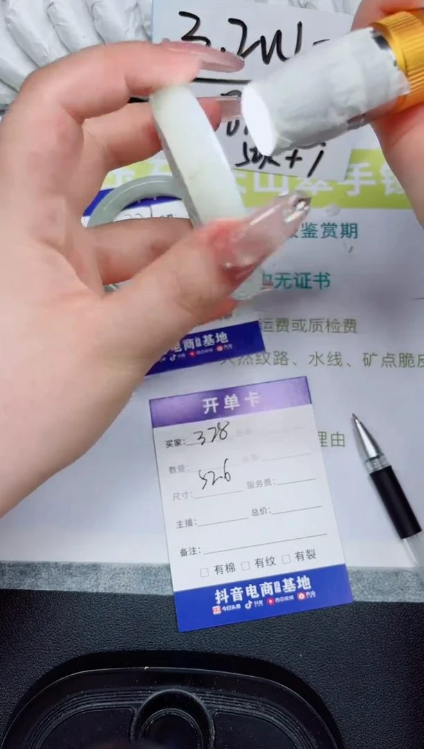 石英质玉手镯未镶嵌328-52.6