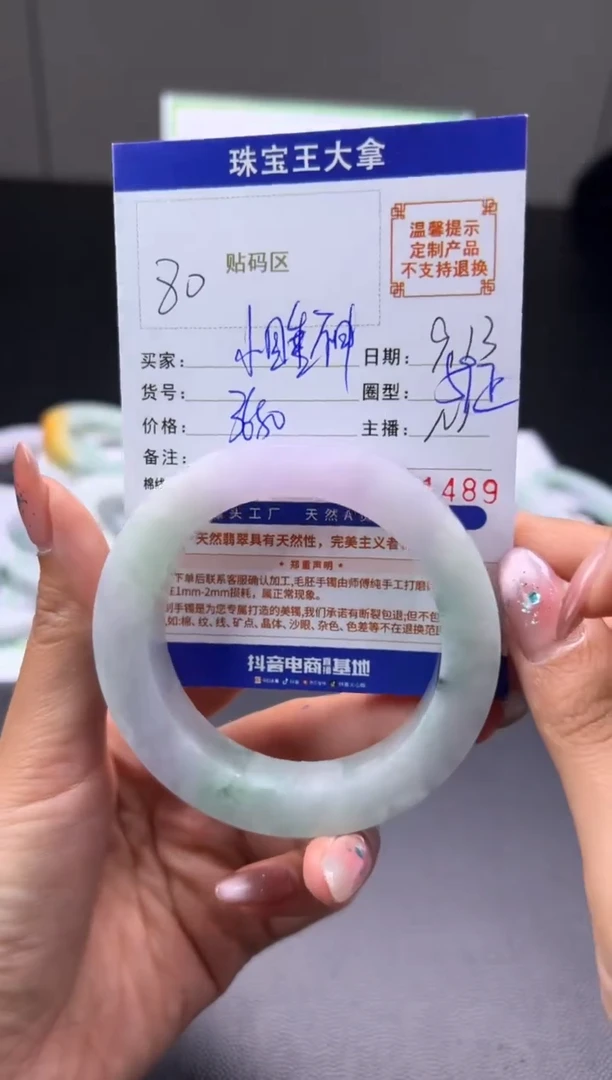 未镶嵌手镯定制翡翠小*神手镯·