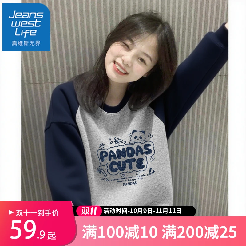 真维斯无界休闲时尚插肩撞色卫衣女2025新款撞色ootd穿搭秋冬外套