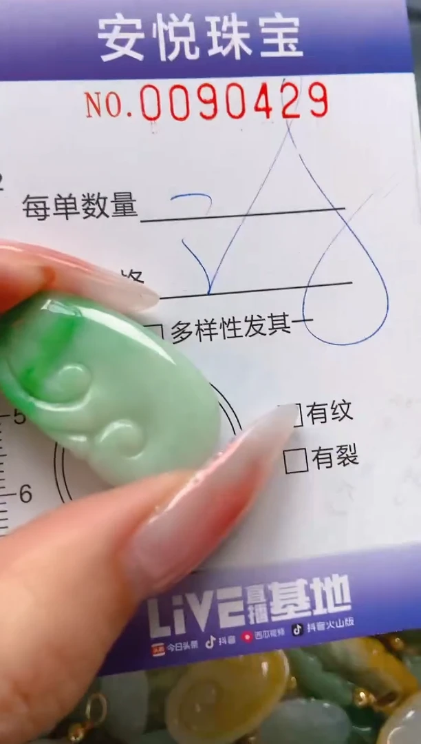 【闪购商品】翡翠颈饰未镶嵌闪购0090429