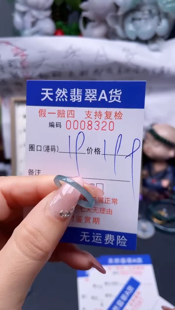 【闪购商品】翡翠戒指未镶嵌19*8320........
