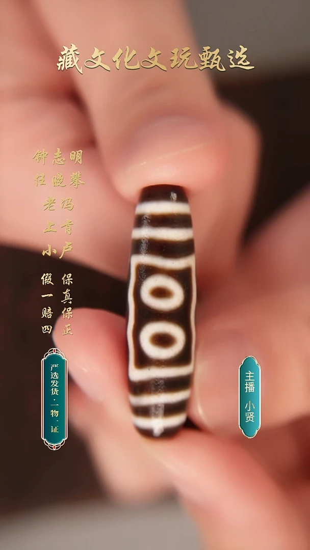 未镶嵌颈饰玛瑙/玉髓钟志明牙黄宝盖五眼41*11.7