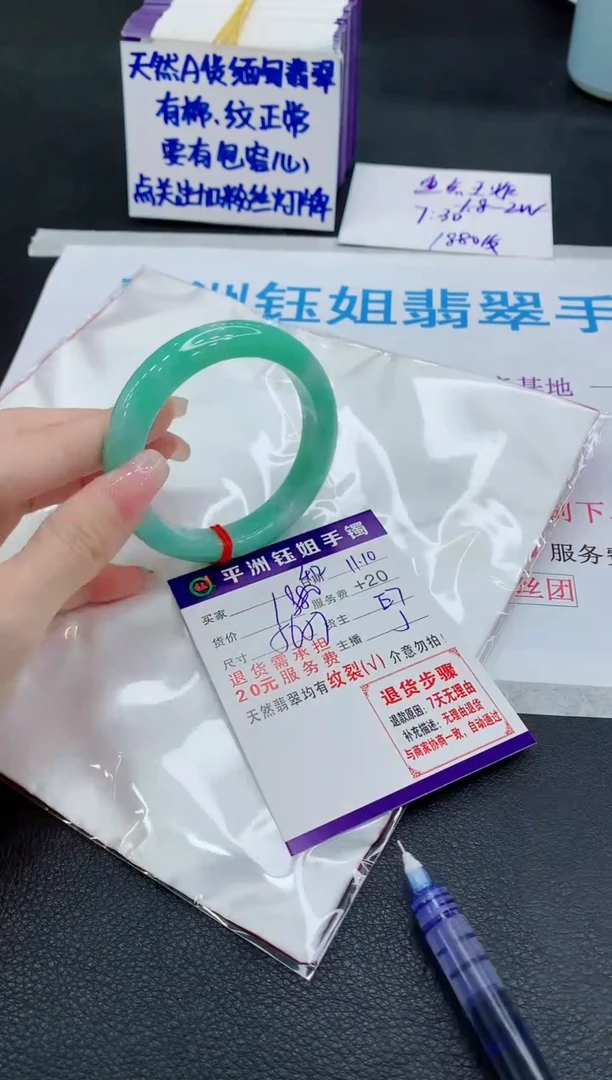 未镶嵌手镯翡翠1