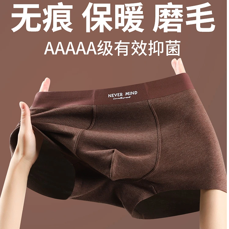 贾鲁萨加高端时尚冬季男士美拉德色无痕磨毛抗菌透气保暖四角内裤