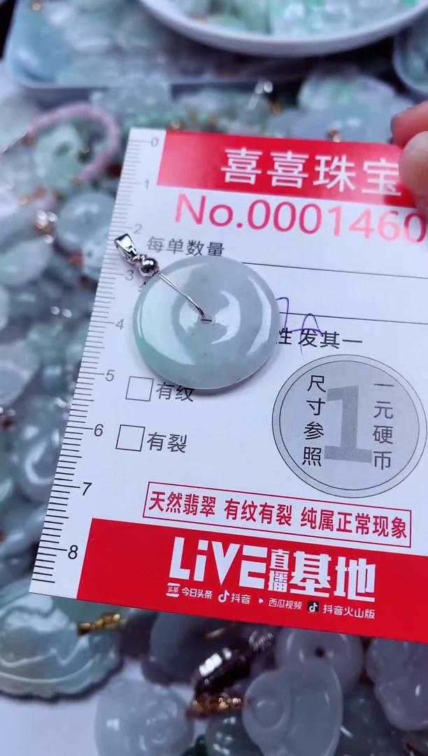 吊坠(不含链)未镶嵌翡翠1460