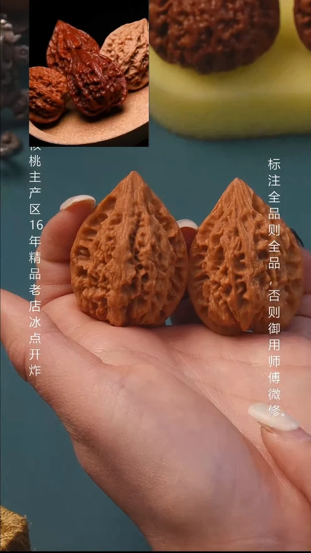 吊坠文玩核桃33十三陵鸡心9号