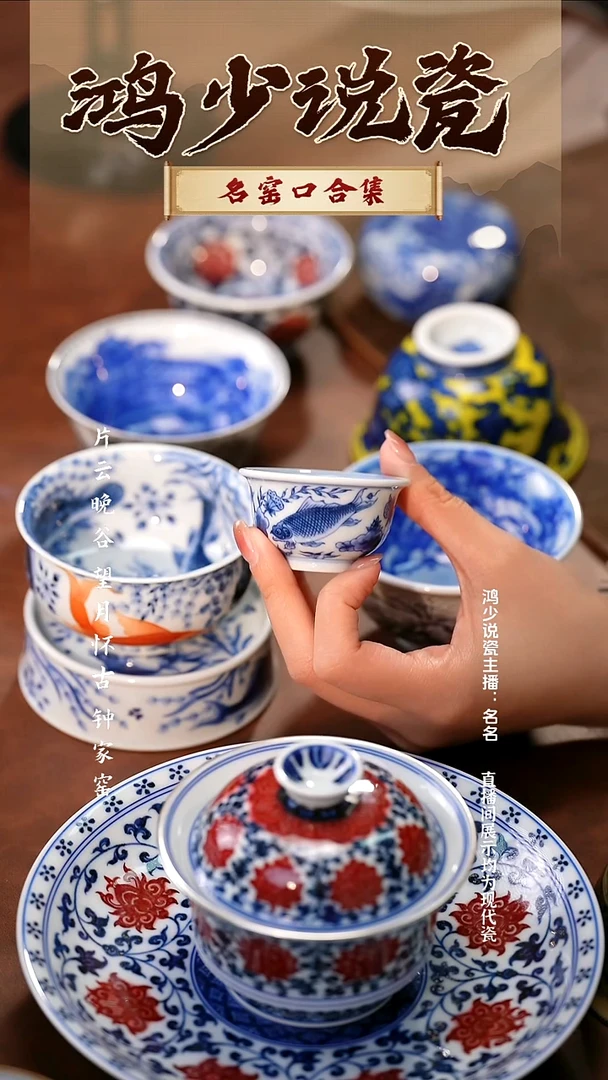 瓷望月怀古鱼藻宝宝杯