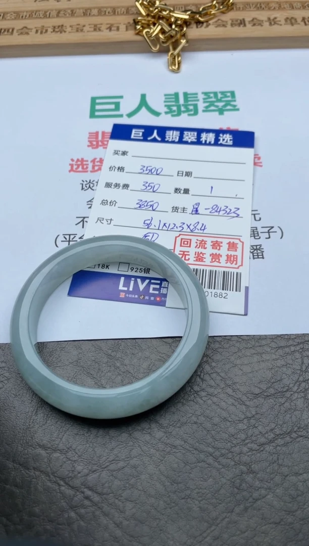 【闪购商品】翡翠颈饰未镶嵌手镯-12501882