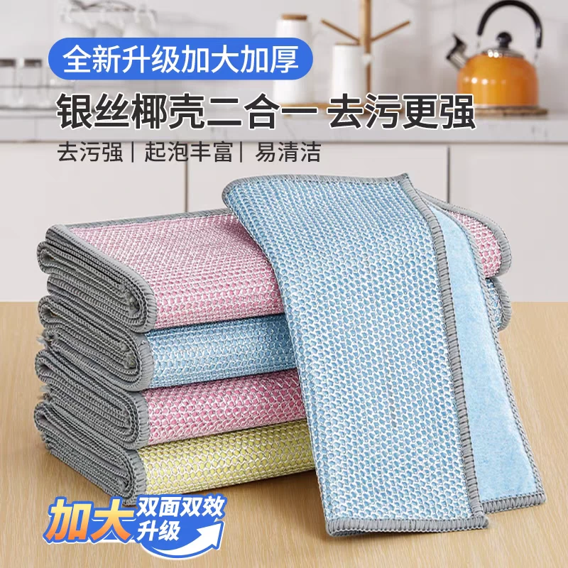 【5片装】新款双面加厚洗碗巾厨房具锅碗专用易清洁钢丝抹布干湿