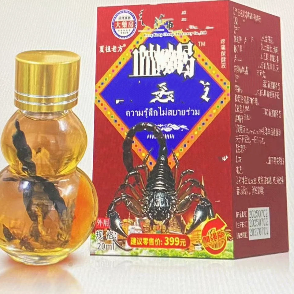 桖蝎舒活液8瓶