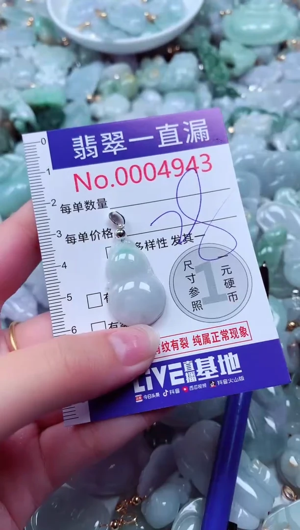 吊坠(不含链)未镶嵌翡翠4943