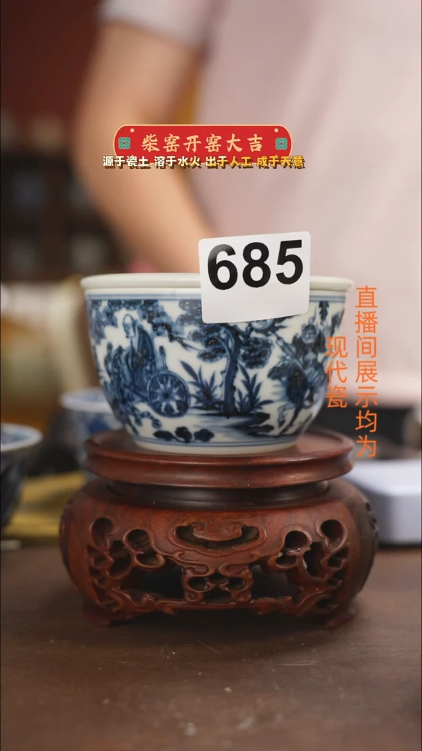 用****3柴窑青花建水鬼谷子