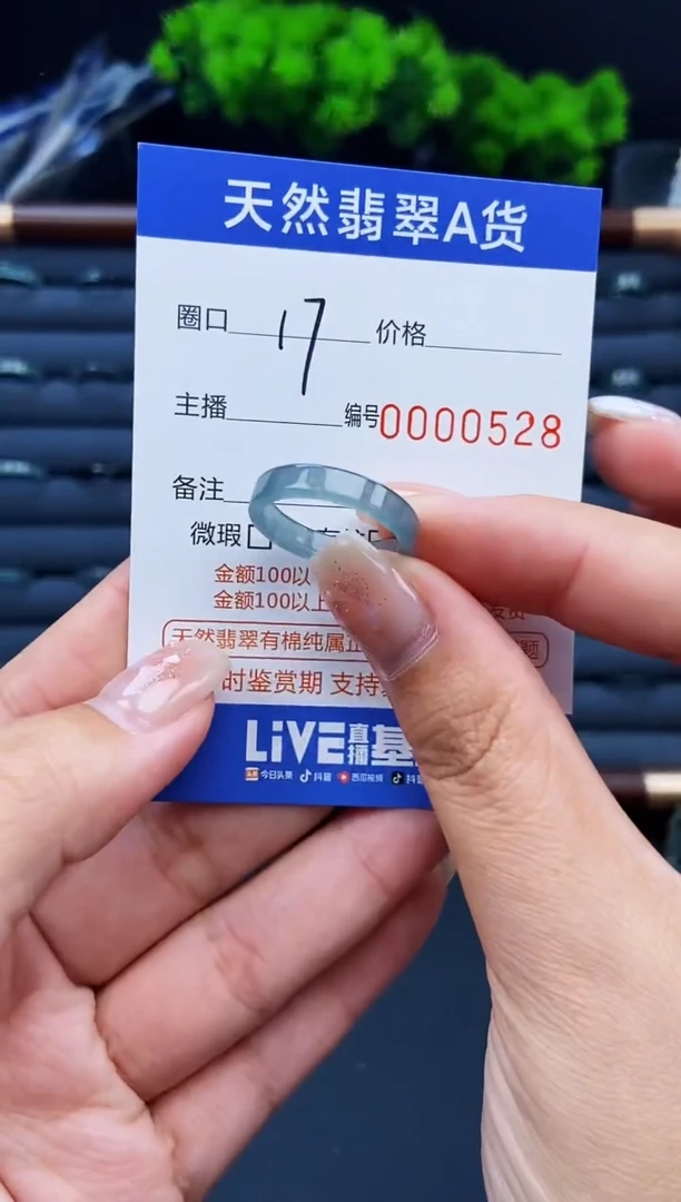 翡翠戒指未镶嵌戒圈