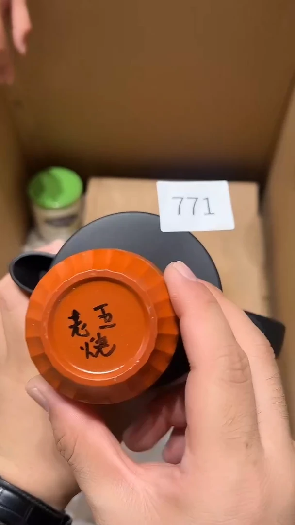 瓷片老五回流回流回流771