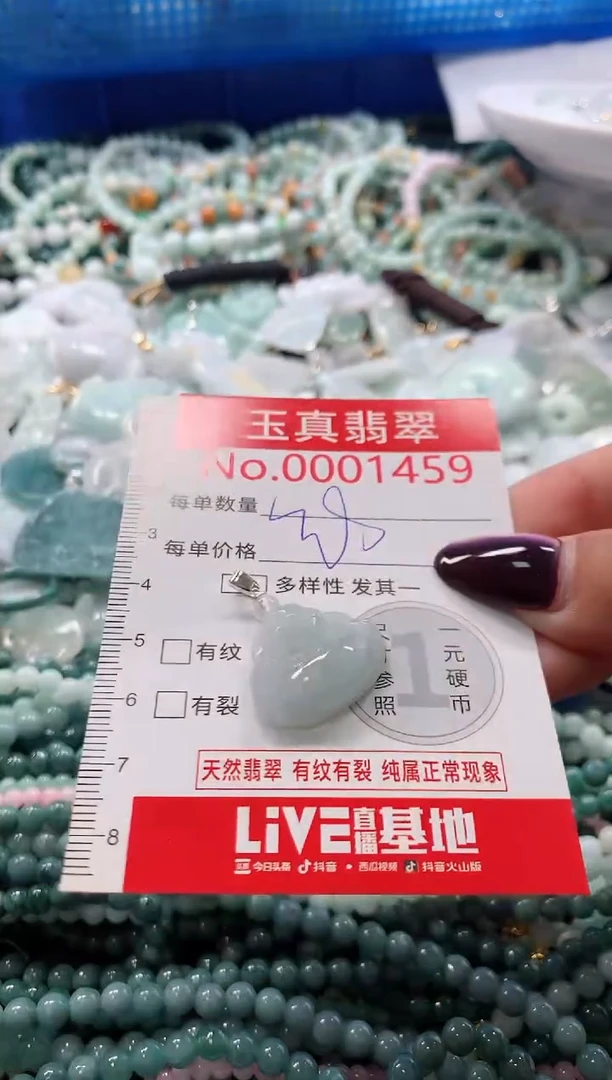 吊坠(不含链)未镶嵌翡翠1459