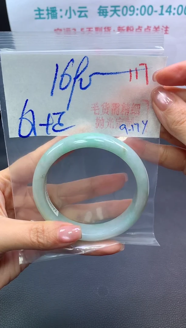 未镶嵌定制翡翠毛货需精细抛光+117手镯+1690元