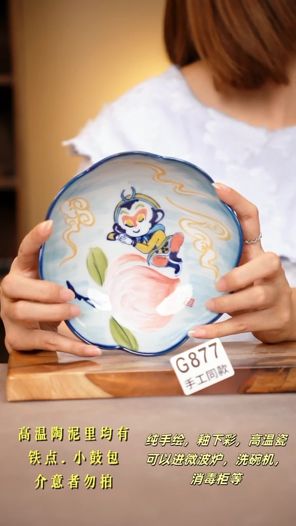 其他G877陶然集器瓷器