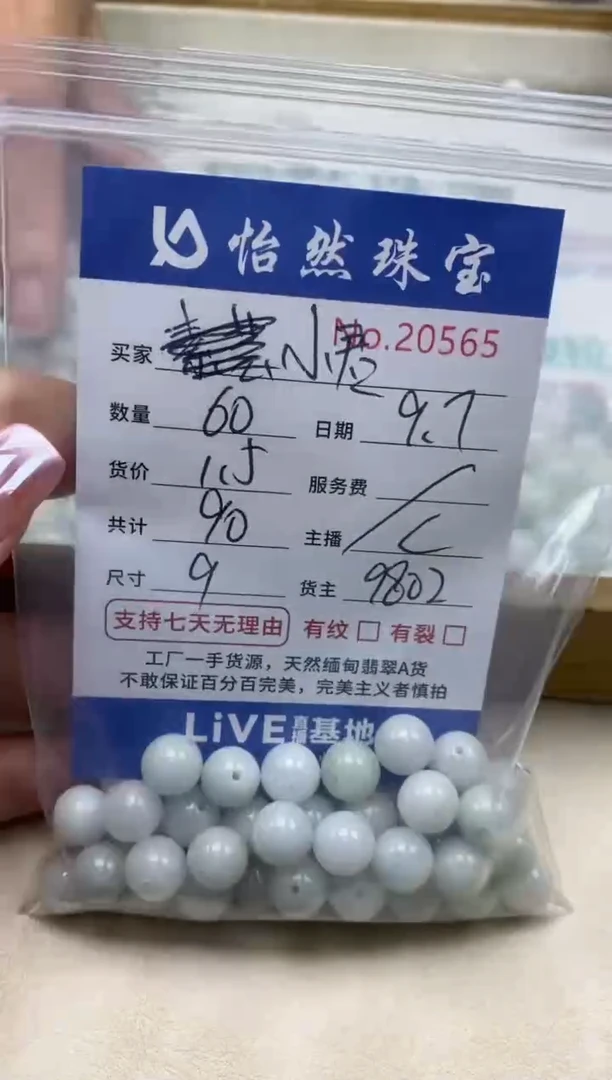 未镶嵌手链翡翠小*单：20565