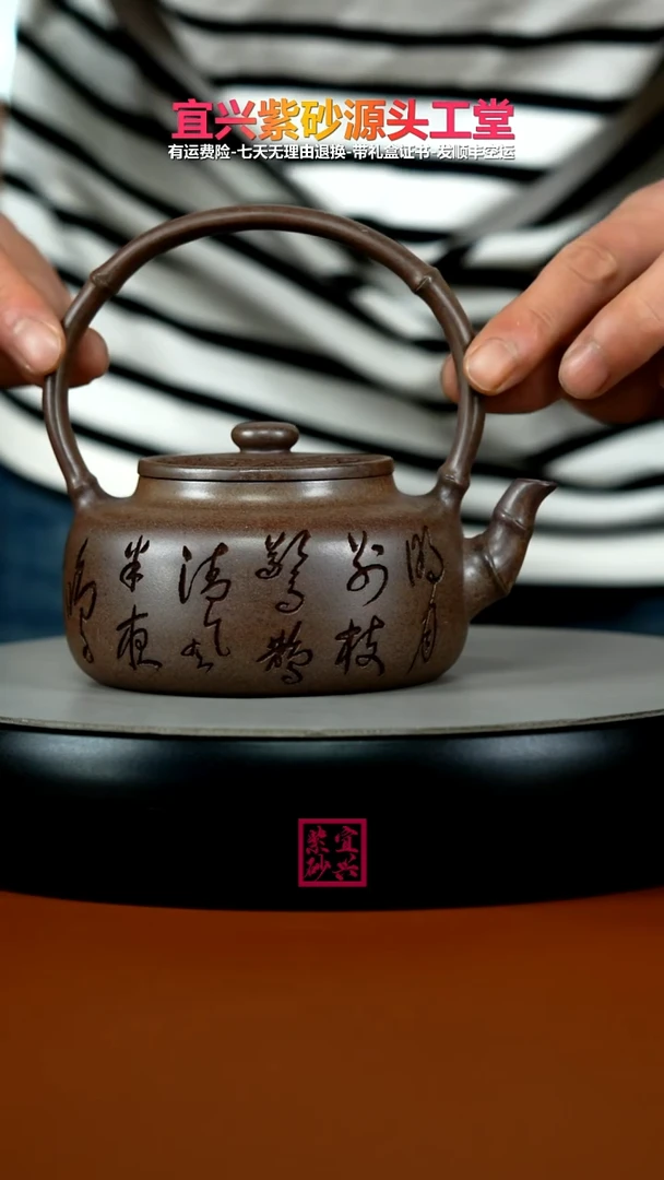 茶壶紫砂顾建华胭脂段沉香泥竹节提梁300cc