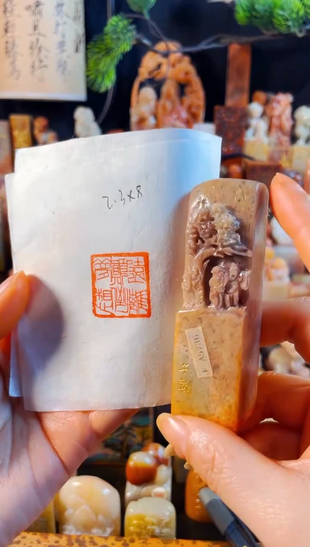 老挝石印石手工篆刻《远离颠倒梦想》