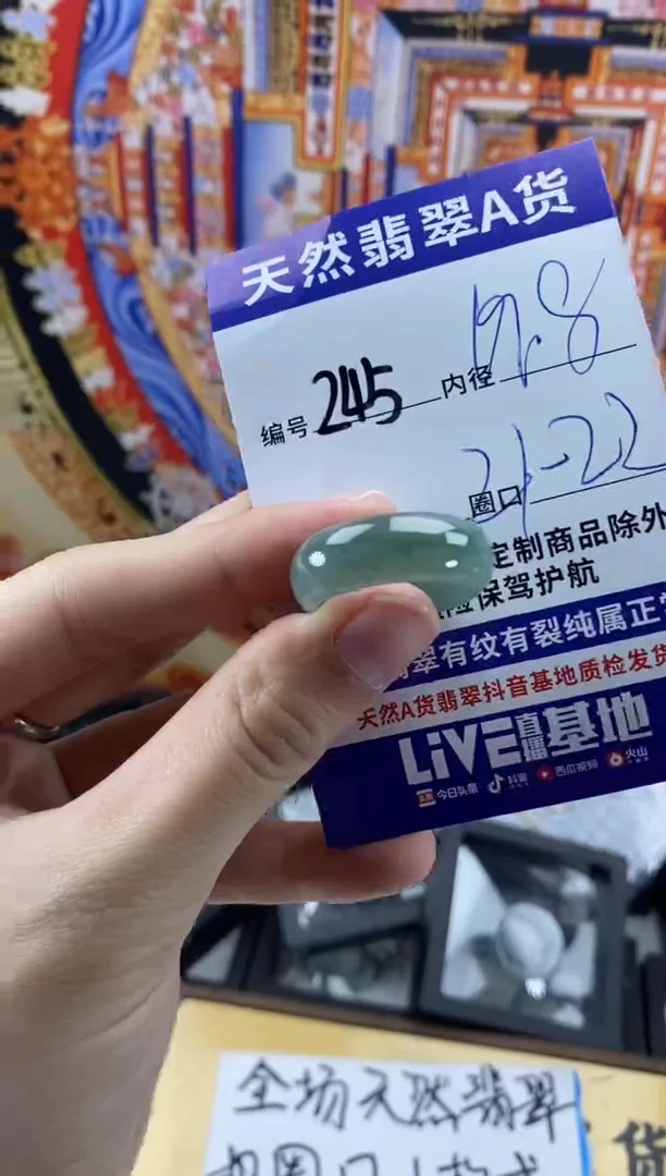 未镶嵌戒指翡翠245