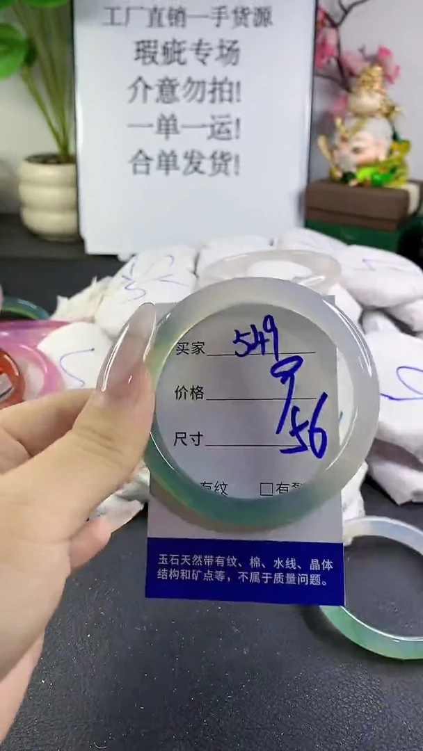 手镯玛瑙/玉髓未镶嵌549