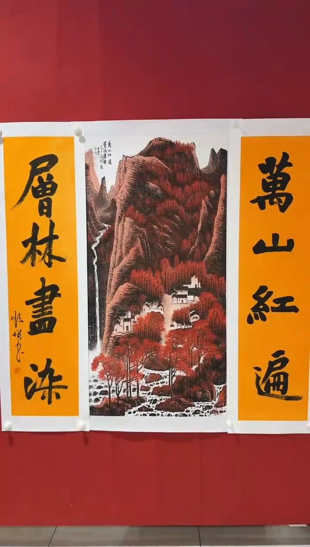 国画46 王顺增 国画 8平尺