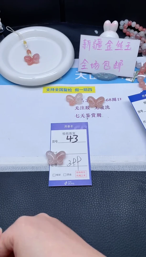 吊坠(不含链)未镶嵌石英质玉柚****?43