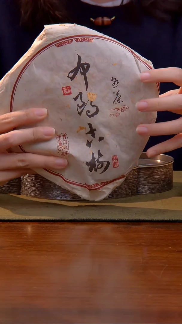 2017 布朗山 古树 熟普（357克）