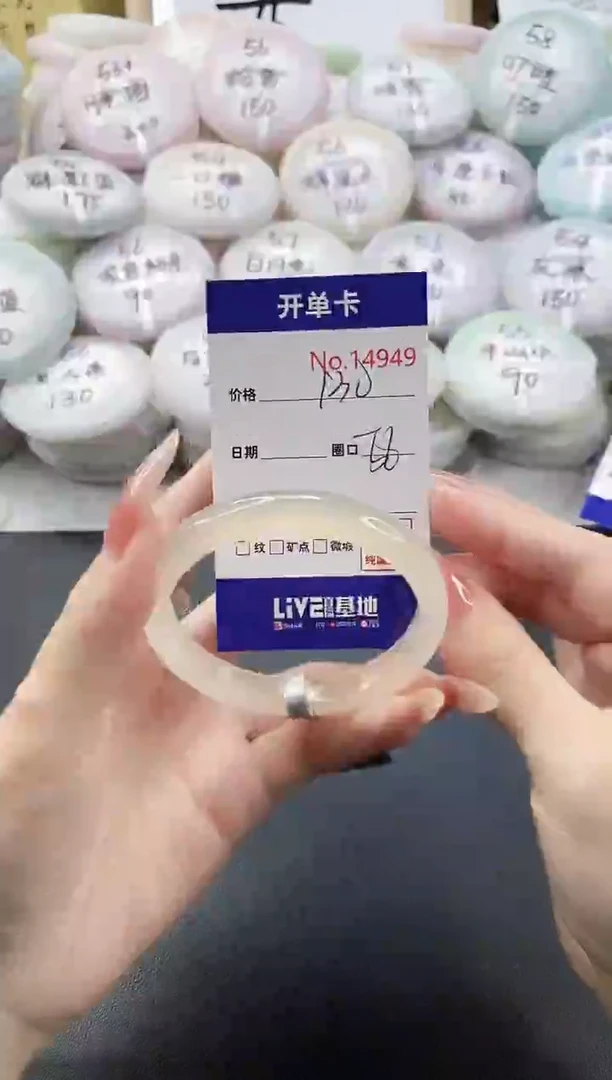 手镯玛瑙/玉髓未镶嵌14949圈口56