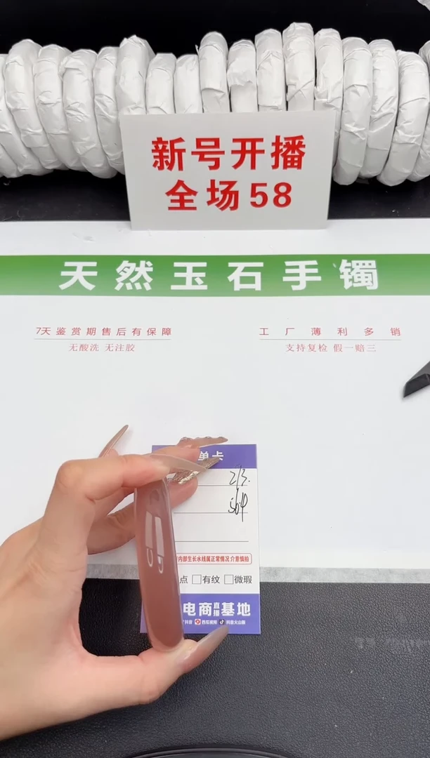 未镶嵌手镯石英质玉273-56.4