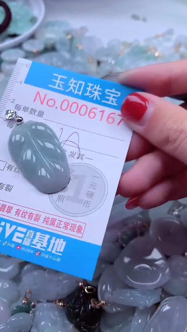 吊坠(不含链)未镶嵌翡翠6167