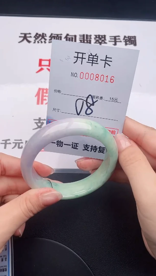 未镶嵌手镯翡翠16
