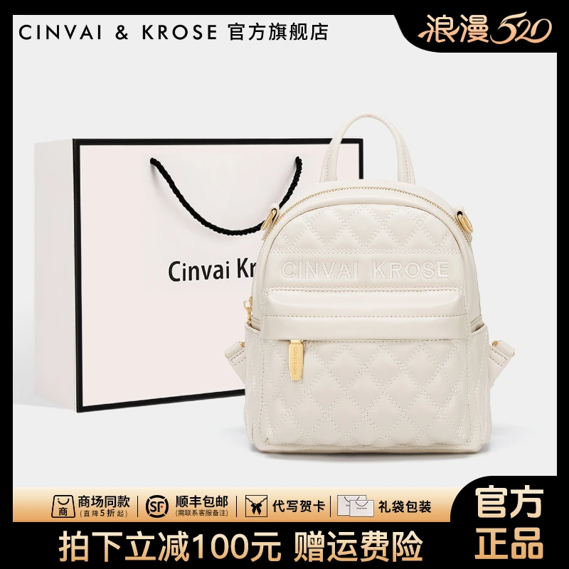 【CinvaiKrose官方正品】双肩背包女2025新款菱格轻奢休闲真皮学生