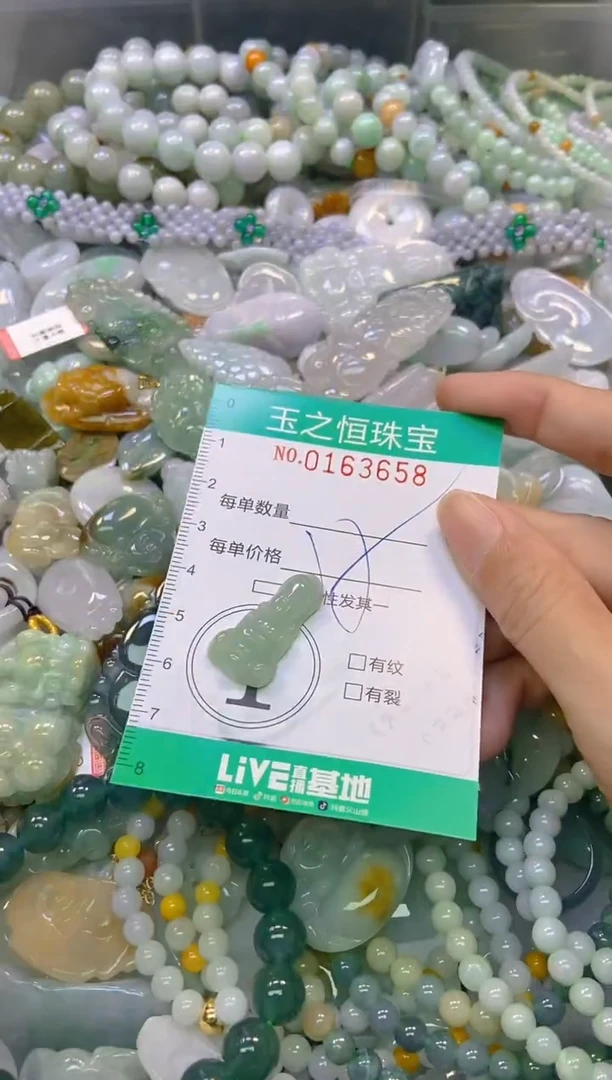 颈饰未镶嵌翡翠闪购0163658
