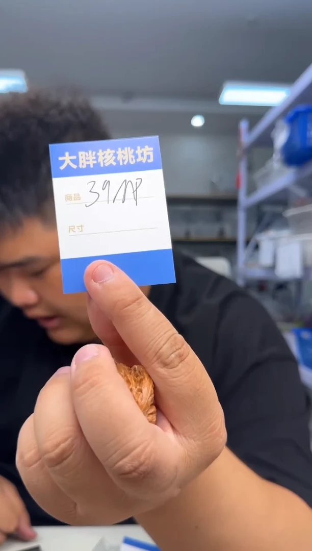 文玩核桃把件39磨盘