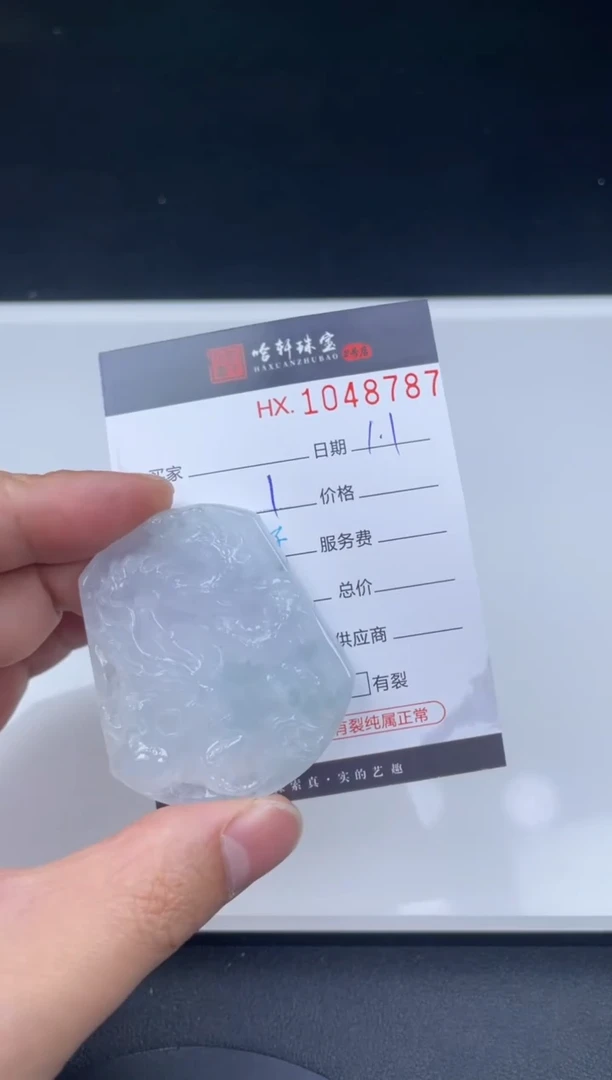 吊坠(不含链)未镶嵌翡翠哈轩  挂件1