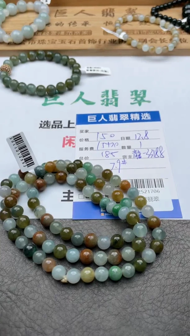 颈饰未镶嵌翡翠珠串多人-12521706