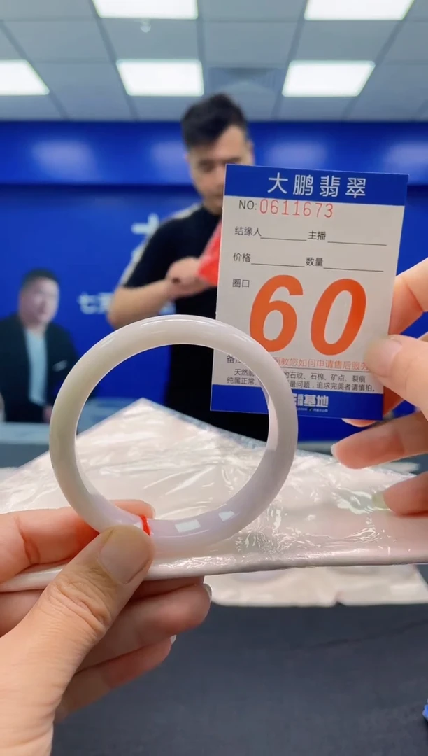 未镶嵌手镯翡翠 AAAAAAAAA