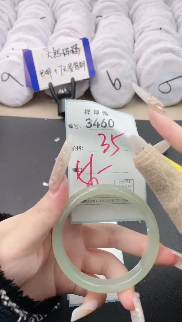 【闪购商品】玛瑙/玉髓手镯未镶嵌3460