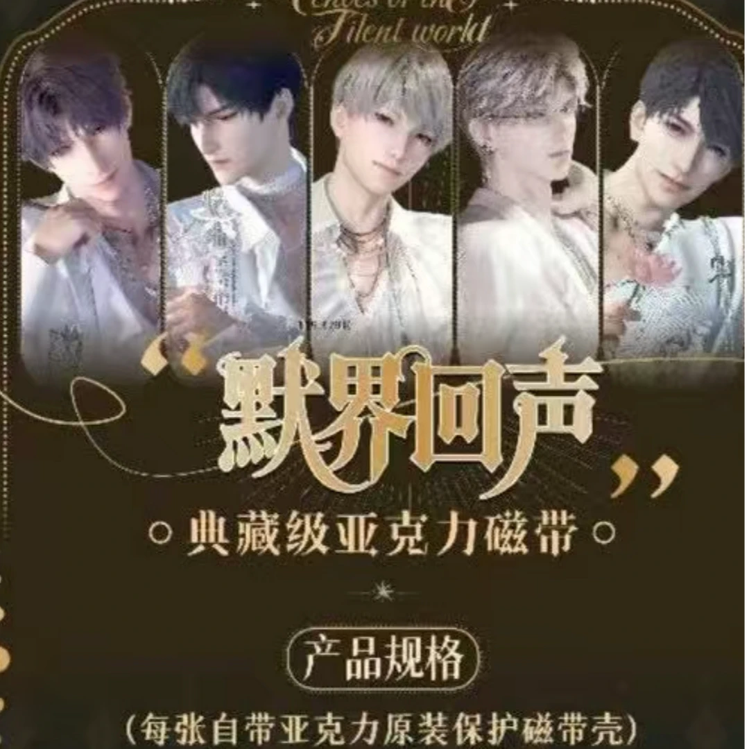 【拆包】恋与深空の默界回声の典藏级亚克力磁带（直播代拆）