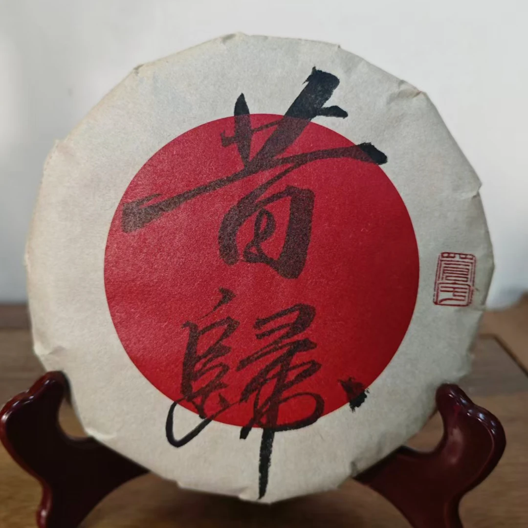 昔归2023年古树普洱生茶200g