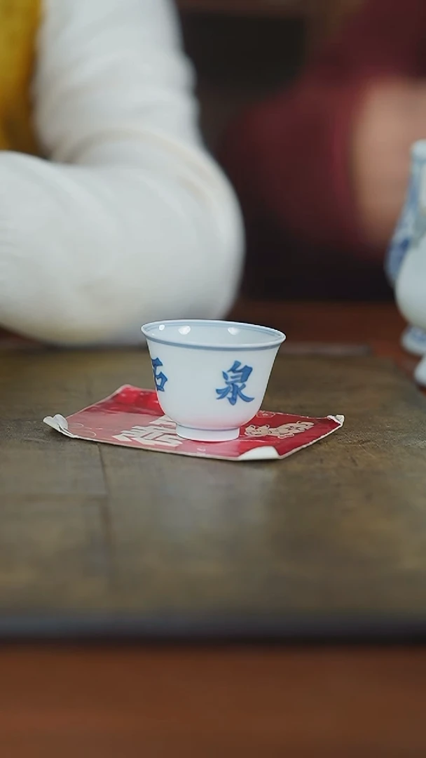 【闪购商品】杯弥云斋微瑕临帖客杯