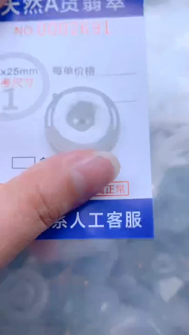 翡翠未镶嵌吊坠(不含链)1