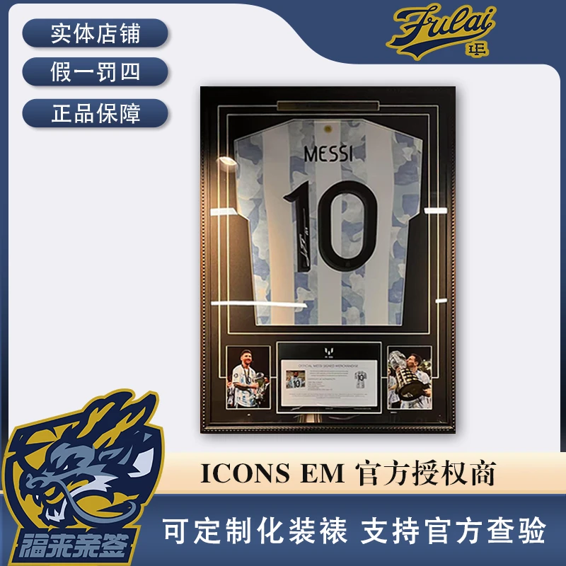 梅西亲签21年美洲杯元年签（内含ICONS认证证书）