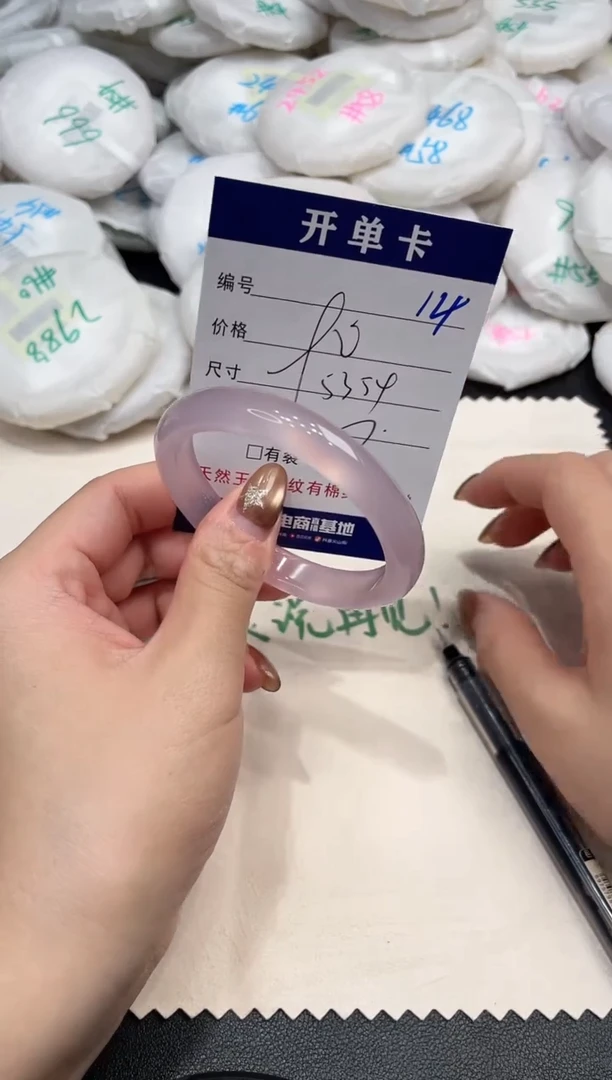 手镯玛瑙/玉髓未镶嵌喜****柔14
