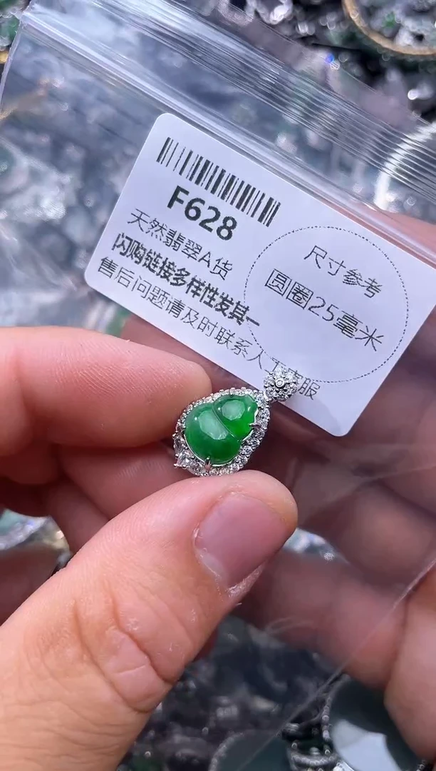 【闪购商品】翡翠颈饰未镶嵌F628吊坠