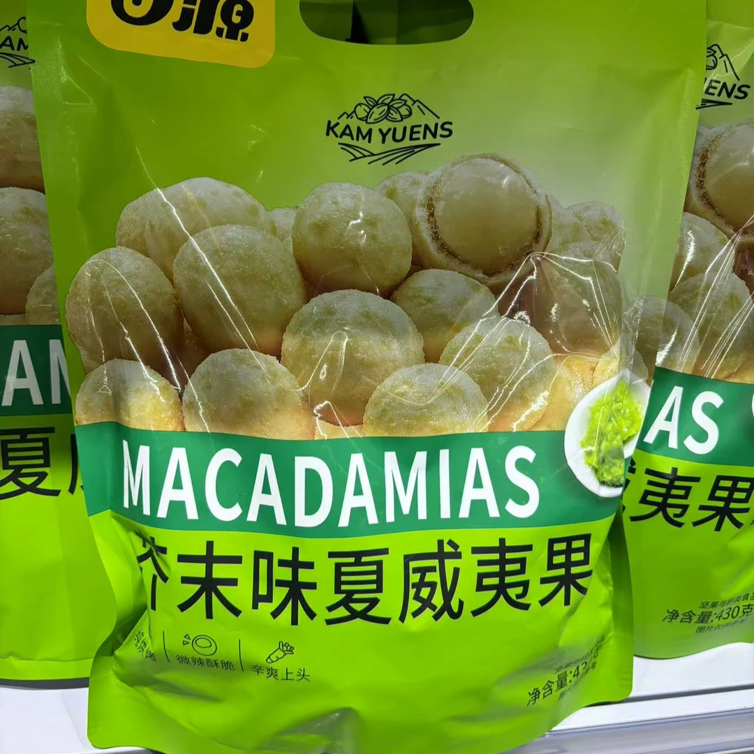 甘源芥末味夏威夷果