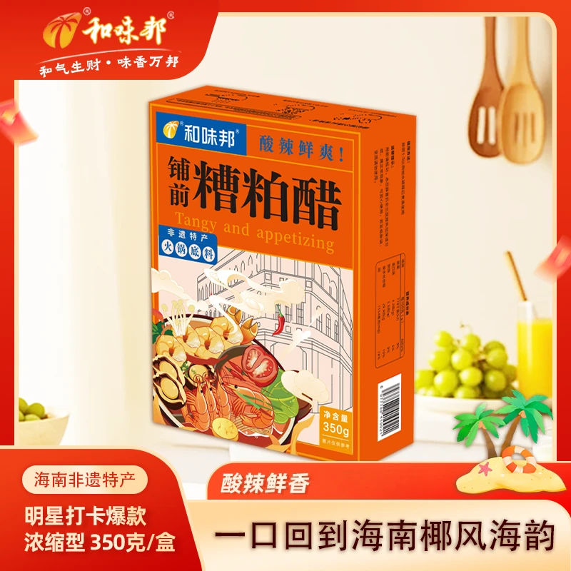 正宗海南糟粕醋海鲜原酿文昌铺前糟粕醋火锅底料铺前酸辣老味道